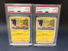 【PSA10】ピカチュウ C ポケモンGO ２枚連番セット