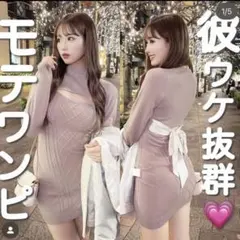 Cherimi バックリボン オープンカット ニットワンピ ピンク