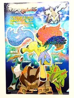 2025年最新】劇場版ポケットモンスター ベストウイッシュ