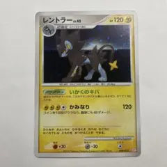 アンリミ キバニア L3 050/080 LEGEND レジェンド ポケモン - メルカリ