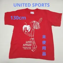 キッズ　Tシャツ　赤　レッド　130 　ユナイテッドスポーツ　未使用品