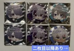 にじさんじ ぷち缶 纏め売り