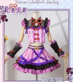 プリパラ 北条そふぃ コスプレ 衣装 - メルカリ