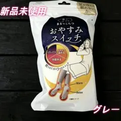 下サプリおやすみスイッチ レッグウォーマー22-25cmラベンダー