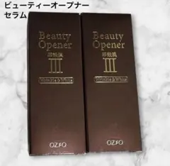 2026年最新】オージオ ビューティーオープナー 18ml 美容液の人気
