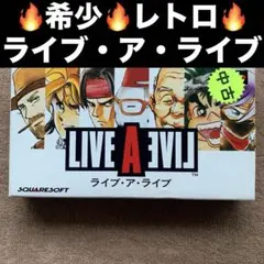 ライブアライブ　ライブ・ア・ライブ　攻略本 Amazon.co.jp: ライブ・ア・ライブ 完全攻略ガイドブック : 本