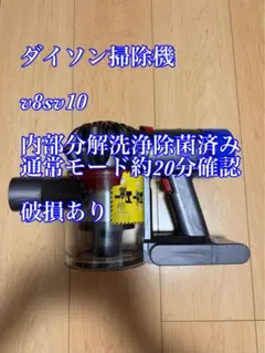 ダイソン掃除機v8sv10洗浄済み dショッピング |ダイソン 掃除機 Dyson V8 Slim Fluffy Extra SV10K
