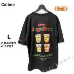 【新品未使用】Calbeeじゃがりこ◆半袖Tシャツ◆ブラック《L》ユニセックス
