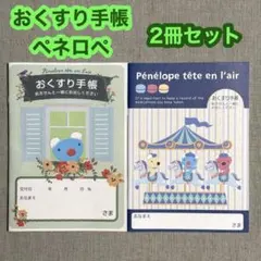 のんた⭐︎引越しの為断捨離中！様 リクエスト 2点 まとめ商品