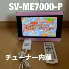 2026年最新】sv-me7000の人気アイテム - メルカリ
