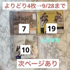 【9/28まで】【開封済み未再生】NiziU CDよりどり4枚