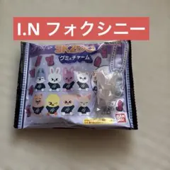 Stray Kids スキズ SKZOO グミ&チャーム フォクシニー