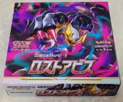 ポケモンカードゲーム ロストアビス 30パック 番号一致 - メルカリ