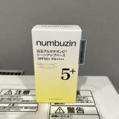 numbuzin 白玉グルタチオンC トーンアップベース