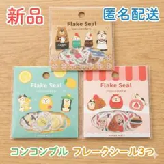 LUNA93様 リクエスト 3点 まとめ商品