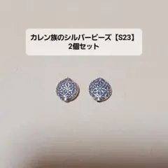 Sonyagate様 リクエスト 3点 まとめ商品