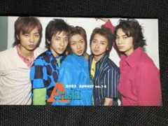 嵐 粉絲俱樂部 會報 vol.14