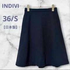 インディヴィ スカート ネイビー 36 S相当 日本製 フレア 膝 膝丈 上品のサムネイル