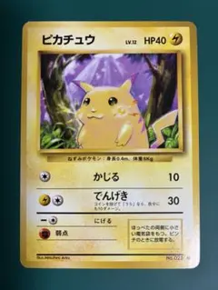2026年最新】ピカチュウ 旧裏 マークありの人気アイテム - メルカリ
