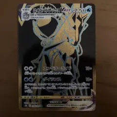 はくばバドレックスVMAX UR S8b VMAXクライマックス 278/184 - メルカリ