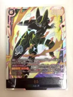 ドラゴンボール フュージョンワールド セル SCR FB10-123 - メルカリ