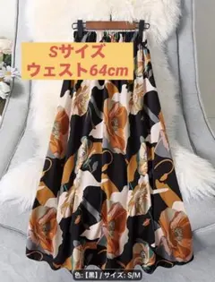 フラワープリント フレアロングスカート S/M 黒