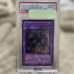 遊戯王 E・HERO スチーム・ヒーラー レリーフ ars10 - メルカリ