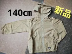 新品！【BREEZE】子供用フード付きジャンパー 140㎝