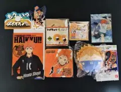 ハイキュー 日向翔陽 グッズ セット