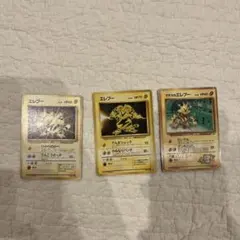 エレブー マチスのエレブー 3枚セット