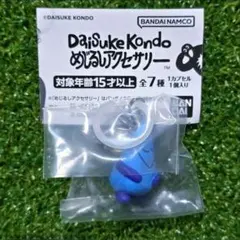 匿名 ガチャ DaisukeKondo めじるしアクセサリー ametsubu