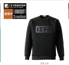 【美品】アイズフロンティア　8927　05.ブラック　L　アクティブトレーナー