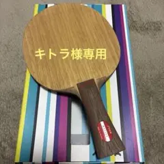 STIGA オールラウンド エボリューション 卓球ラケット