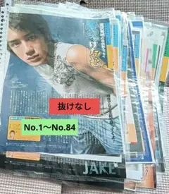 超激レア　タッキー＆翼 ぶっちゃけたいむ 切り抜きセット　抜けなし 超激レア タッキー＆翼 ぶっちゃけたいむ 切り抜きセット 抜けなし