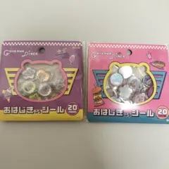 【新品】ちいかわ CHIIKAWA DINER おはじきふうシール 2点セット