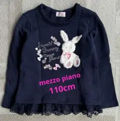 【R❤︎s211.p☆様専用】mezzo piano トレーナー 110