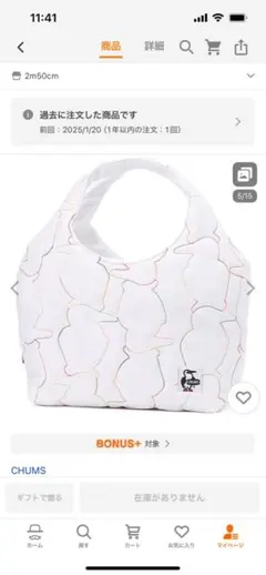 値下げ⭐️ブービーステッチミニトートバッグ【CHUMS/チャムス】ホワイト