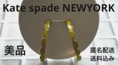 【廃番品】美品【Kate spadeNEWYORK】フープピアス【ケイトスペード