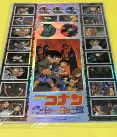 名探偵コナン パンフレット 52冊 ベイカー街の亡霊 沈黙の15分 灰原哀物語 Amazon.co.jp: 映画パンフレット 「名探偵コナン-ベイカー街の