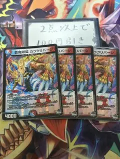 雷轟様 リクエスト 3点 まとめ商品