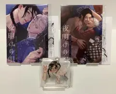 2025年最新】夜明けの唄 とらのあな 小冊子の人気アイテム