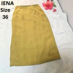 【オシャレ⭐IENA】黄色　ロングスカート　サイズ36
