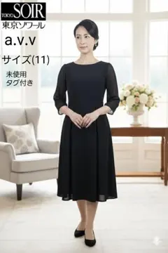 タグ付き 東京ソワール a.v.v フォーマルワンピース