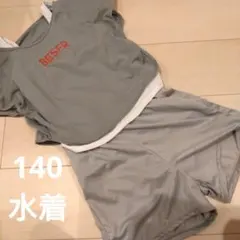 水着 140 グレー セパレート スイムウェア