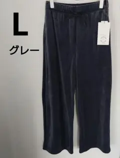 SEASON REASON　ストレッチ裏シャギーパンツ　L　グレータグ付き