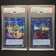 ボ*】様 I:P マスカレーナ psa10 セット売り I:P マスカレーナ psa10 セット売り - メルカリ