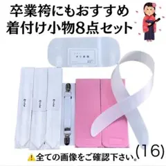 後板 帯板 腰紐 コーリンベルト 伊達締め 着物ベルト 衿芯 着物 振袖