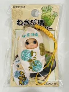 【新品未開封】 キューピー ストラップ わさび漬け