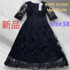 希少 miumiu archive 総レース ワンピース 花柄 ブラック 38 - メルカリ