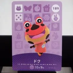 あつまれどうぶつの森amiiboカード　ドク